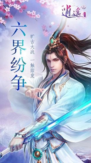 画线进球3