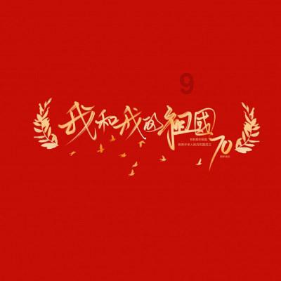 逃离荒凉之地